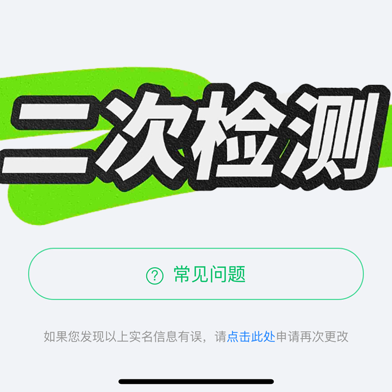 检测卡,周卡,天卡,改二次